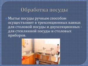 Как дезинфицировать посуду и предметы от хеликобактер