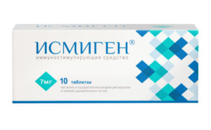 Принимать исмиген перед едой