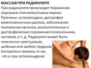 Венерические заболевания при массаже