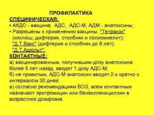 АКДС или АДС в 5 лет