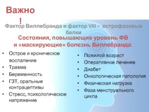 Повышение фактора 8