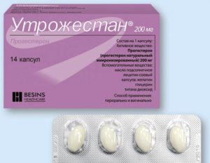 Беременность и утрожестан