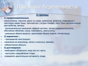 Признаки беременности за 10 дней до месячных