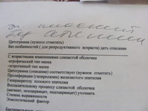 Цитограмма без особенностей