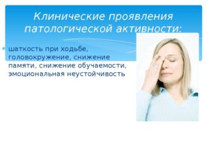 Головокружения и шаткость на улице