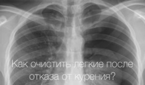 Бросил курить темная мокрота