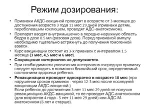 АКДС или АДС в 5 лет