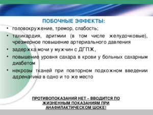 Головокружение, тремор, слабость,