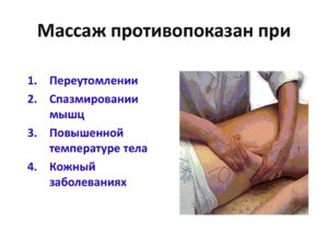 Венерические заболевания при массаже