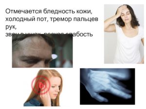 Головокружение, тремор, слабость,