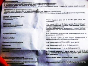 Уменьшение дозы дюфастона при беременности