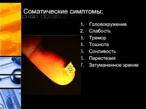 Головокружение, тремор, слабость,