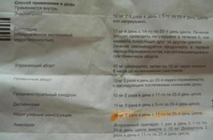 Отмена дюфастона на раннем сроке беременности