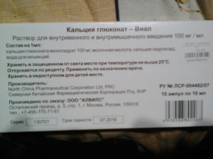 Правила введения кальций глюконат и аскорбиновой кислоты