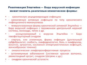 Как лечить ВЭБ