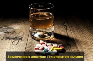 Горячие уколы и алкоголь