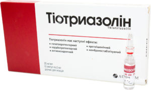 Приём ТИОТРИАЗОЛИНА