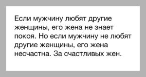 Что делать если мужу нравиться другая женщина?