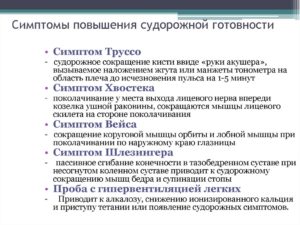Снижение порога судорожной готовности 5 лет