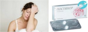 Беременность через неделю после принятия Постинора