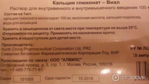 Правила введения кальций глюконат и аскорбиновой кислоты