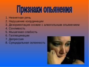 Слабость, невнятная речь