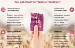 Применение китайский тампонов во время беременности