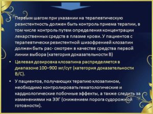 Снижение порога судорожной готовности 5 лет