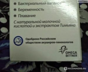 Бактериальный вагиноз и беременность