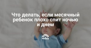 Добрый день. Ребенку 7 месяцев, не спит днем