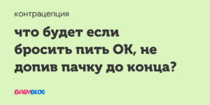 Можно ли бросить пить Ярину, если пила ее 5 лет?