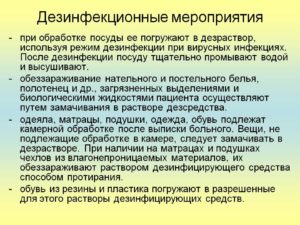 Как дезинфицировать посуду и предметы от хеликобактер