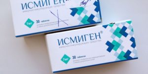 Принимать исмиген перед едой