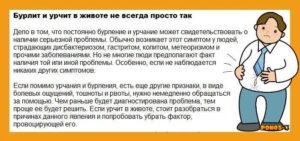 Бурлит в животе у ребенка