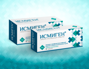 Принимать исмиген перед едой