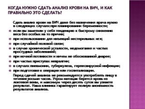 Нужно ли еще сдать кровь на вич