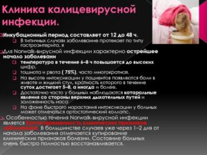 Инкубационный период ВПЧ и ИППП