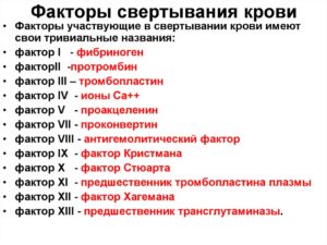 Повышение фактора 8