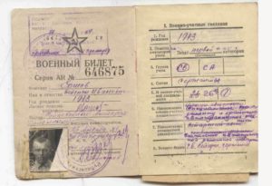 Военный билет гр 1 ст 20 А номер 260 от 1987г