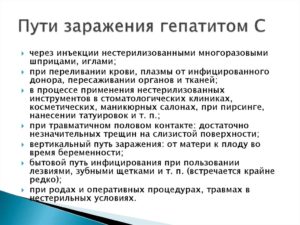 Можно ли заразиться гепатитом через швейную иглу