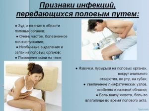 Венерические заболевания при массаже