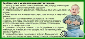 Бурлит в животе у ребенка