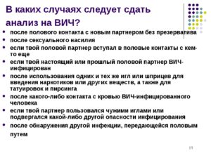 Нужно ли еще сдать кровь на вич