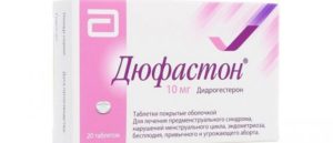 Прыщи от дюфастона