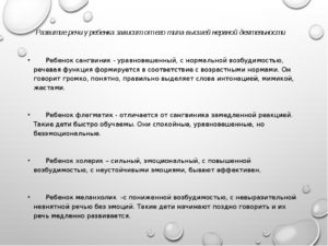 Слабость, невнятная речь