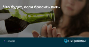 Можно ли бросить пить Ярину, если пила ее 5 лет?