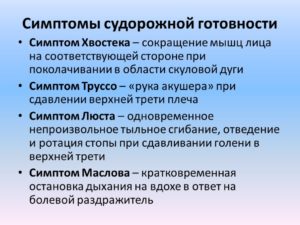 Снижение порога судорожной готовности 5 лет