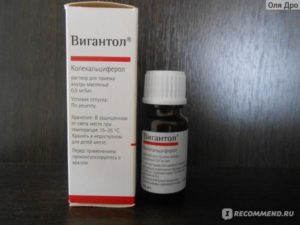 Хранение вигантол