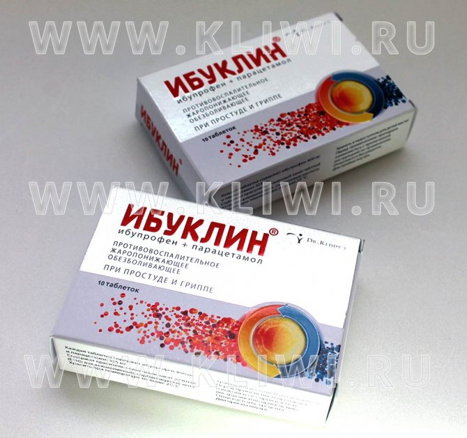 Ибуклин и нурофен разница