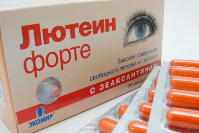 лютеин